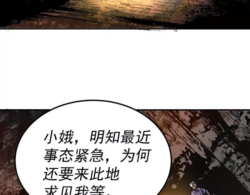 我被地球绑架了,第22话 联盟长老,第7张
